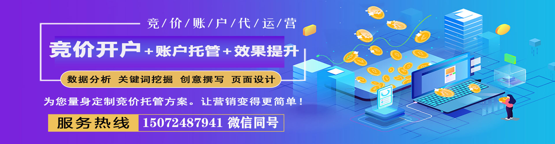 临朐百度平台推广